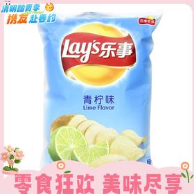70g乐事青柠味薯片