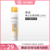【5人砍价29元】高姿多效特护美白防晒喷雾SPF50+PA+++ 120ml（印试用装） 商品缩略图0