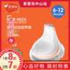初典宽口径奶瓶硅胶鸭嘴 商品缩略图0