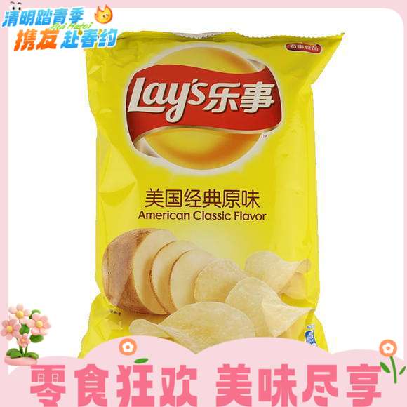 70g乐事薯片原味