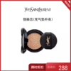 YSL 圣罗兰 粉色皮革气垫 替换芯  B10 12g 商品缩略图0