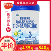 君乐宝乐铂幼儿配方奶粉3段听装800g（新国标） 商品缩略图0