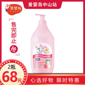 小维熊婴幼儿洗发沐浴露820ml