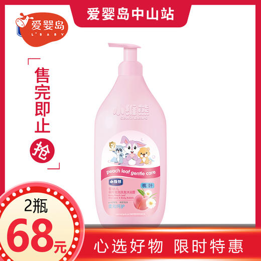 小维熊婴幼儿洗发沐浴露820ml 商品图0