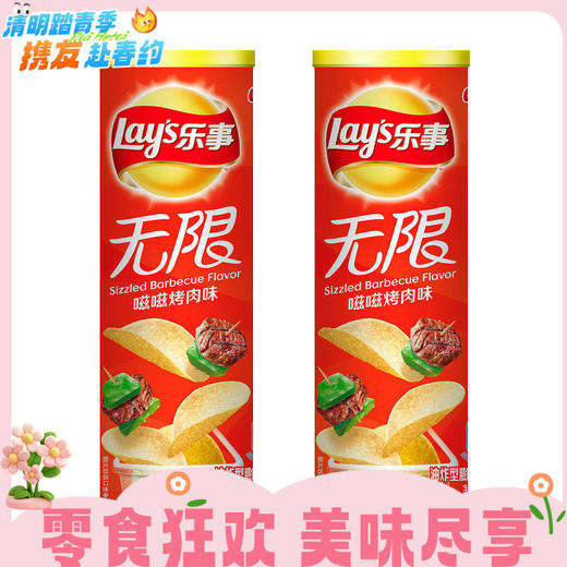 90g乐事无限烤肉 商品图0