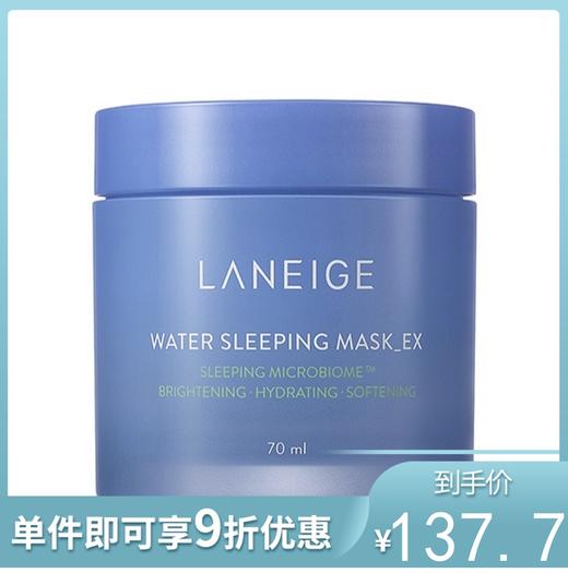 【保质期到27年12月】Laneige兰芝 补水保湿夜间睡眠面膜 70ml【不足200元订单，默认顺丰快递到付】 商品图0
