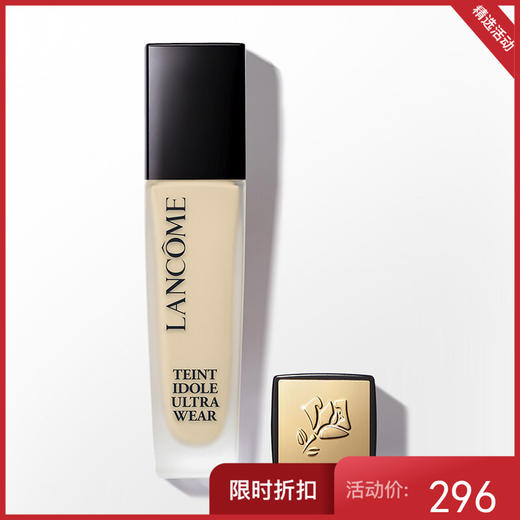 兰蔻 新持妆轻透粉底液B-01 30ml 商品图0