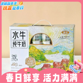 第二提半价！210ml*12左江水牛纯牛奶 儿童营养早餐奶RUI