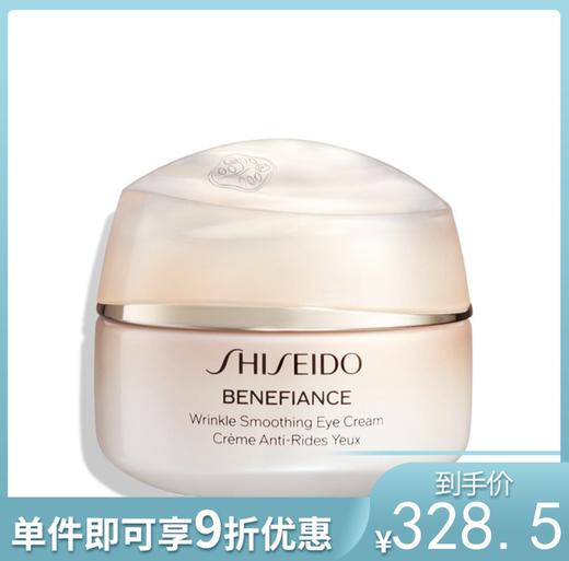 资生堂 盼丽风姿智感抚纹眼霜 15ml 商品图0