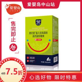 惠优喜盖儿佳海藻粉高钙凝胶糖果