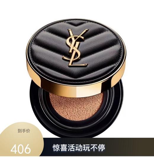 YSL圣罗兰 黑色皮革气垫#20 14g 商品图0