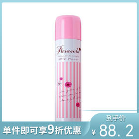Naris/娜丽丝 防晒喷雾防紫外线 90g【不足200元订单，默认顺丰快递到付】