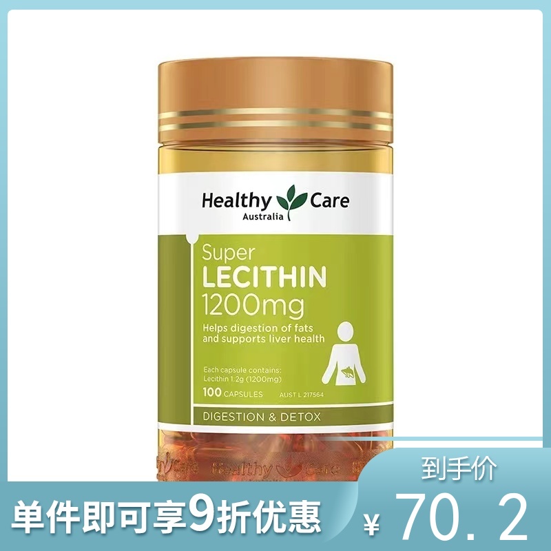 Healthy Care大豆卵磷脂软胶囊100粒 中老年血管健康【不足200元订单，默认顺丰快递到付】
