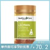 Healthy Care大豆卵磷脂软胶囊100粒 中老年血管健康【不足200元订单，默认顺丰快递到付】 商品缩略图0
