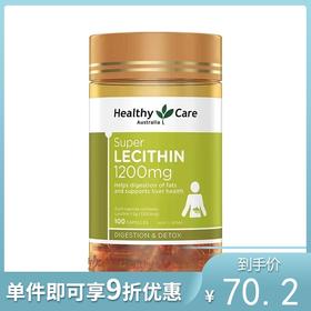 Healthy Care大豆卵磷脂软胶囊100粒 中老年血管健康【不足200元订单，默认顺丰快递到付】