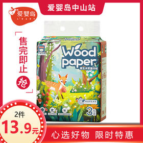 小牛同学原生木浆面巾纸3包/提