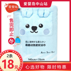 柔棉日记珊瑚绒刺绣童巾50*25cm