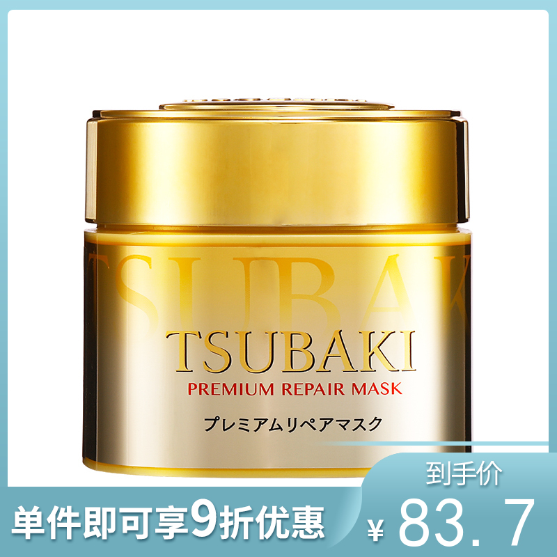 SHISEIDO资生堂 丝蓓绮0秒金色发膜 180g【不足200元订单，默认顺丰快递到付】