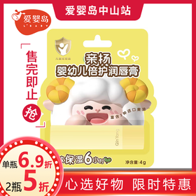 亲扬婴幼儿倍护润唇膏4g