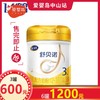 飞鹤舒贝诺幼儿配方奶粉3段800g 商品缩略图0