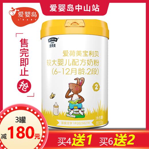 Ekobaby爱荷美宝利贝较大婴儿配方奶粉800g2段 商品图0