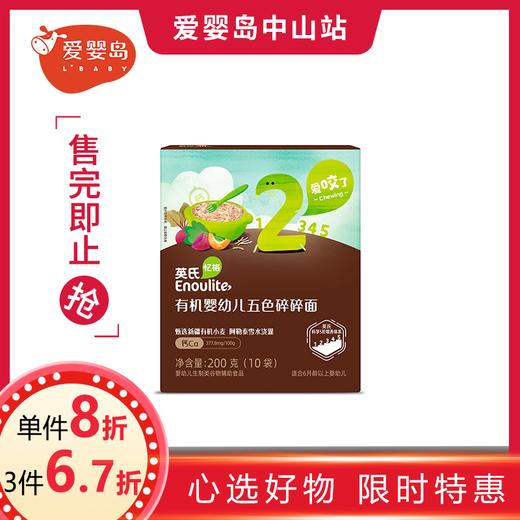 英氏忆格有机婴幼儿五色面200g 商品图0