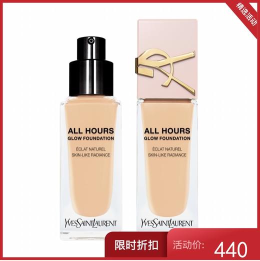 YSL圣罗兰 恒久粉盖无瑕透光粉底液 LC1 贴肤衣 商品图0