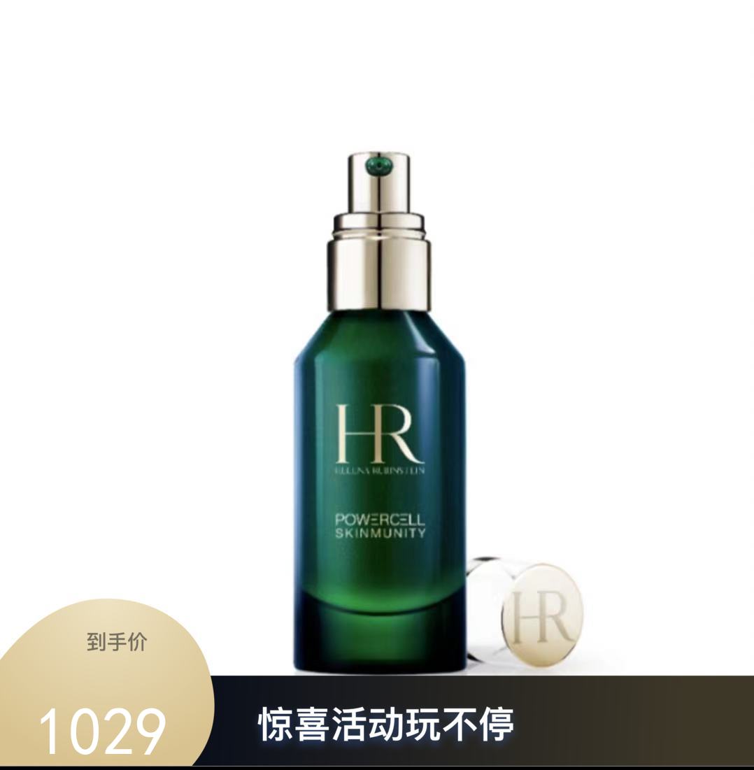 HR赫莲娜 悦活强韧青春精华露 50ml 绿宝瓶