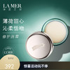 LA MER海蓝之谜 修护唇霜 舒缓干燥 9g 商品缩略图0
