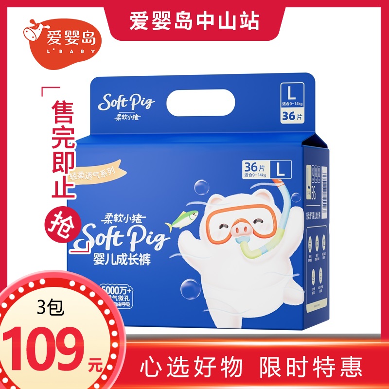柔软小猪轻柔透气婴儿成长裤