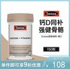 【新老包装随机发货】swisse斯维诗 钙片+维生素D柠檬酸钙 150粒【不足200元订单，默认顺丰快递到付】 商品缩略图0