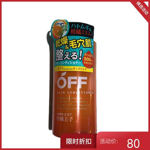日本 柑橘王子 男士肌肤平衡液 须后水 500ml【不足200元订单，默认顺丰快递到付】 商品图0