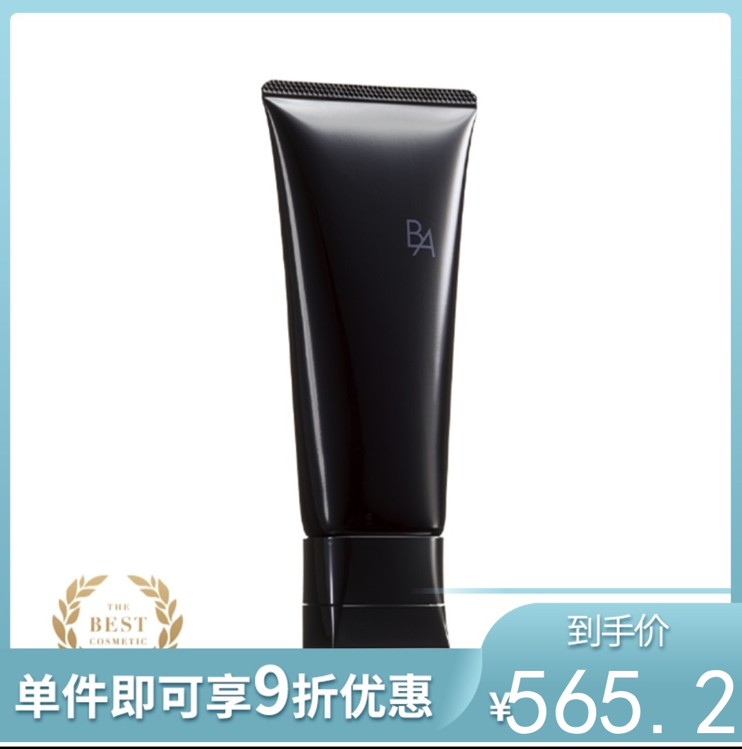 POLA宝丽 黑BA 赋颜晨光洁面膏 100g