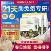 【至尊山海烘焙粮】21天助力提升免疫不加一滴水 只用生羊乳55%鲜白羽鸡肉 15%鲜乌鸡肉  添加灵芝等精粹草本有益机体自护 含乳铁蛋白+血浆蛋白 商品缩略图0