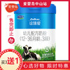 君乐宝诠臻爱幼儿配方奶粉3段800g 商品缩略图0