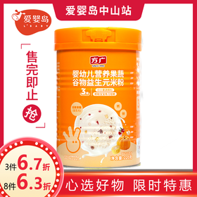 方广婴幼儿益生元米粉