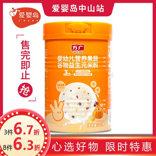 方广婴幼儿益生元米粉 商品图0
