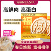【冻干多福饼】宽福 鲜肉投料  蛋黄鲜香奶香四溢 磨牙酥脆口齿生香 独立包装双重保鲜 锁鲜每一餐 商品缩略图0