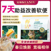 【春日焕新补贴】【畅活-鲜肉奶酪烘焙粮】 100%鲜肉投料 7天改善软便 9重专利专护肠胃 3大核心免疫成分 助力清新口气 缓解便臭 商品缩略图0