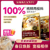【鸭梨肉松犬粮】宽福  100%鲜肉投料 肉松裹饭 100%采食选择率 6重果蔬 鱼油添加助美美肤 双重益生元助护肠胃 商品缩略图0