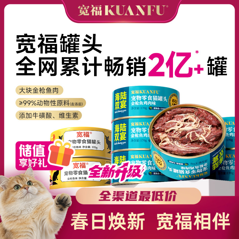 【170g*120罐】重磅升级！ 宠物零食大肉块 金枪鱼红肉罐头 配方升级 囤货