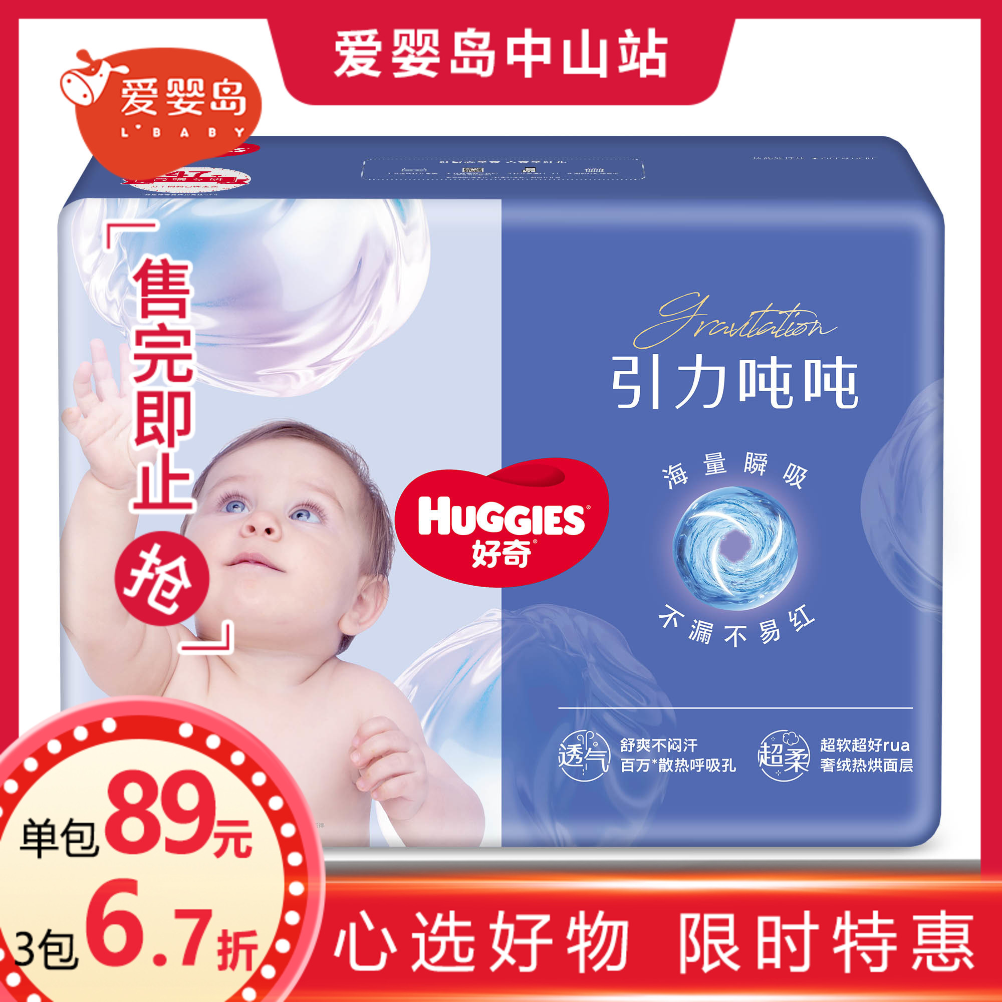 好奇引力吨吨纸尿裤