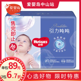 好奇引力吨吨纸尿裤