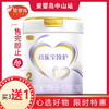 君乐宝淳护A2较大婴儿配方奶粉2段听装739g（新国标） 商品缩略图0