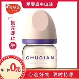 初典PPSU宽口径奶瓶90ML
