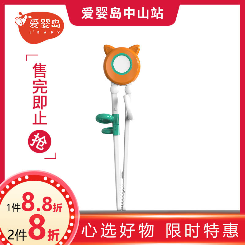 成长树小精灵学习筷