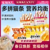 【鲜肉猫条】宽福 鸡肉鳕鱼  零食猫条 助于增肥发腮 鲜鸡肉更营养 质地细腻更易猫咪舔食 商品缩略图0