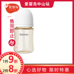 贝臻米哆系列宽口径PPSU奶瓶180ML