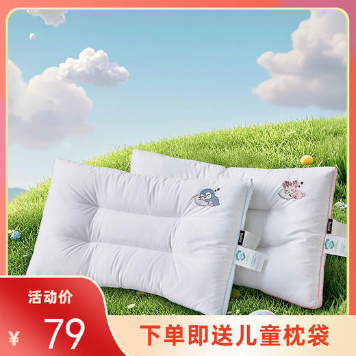 多喜爱 舒睡宝抗菌儿童枕芯（蓝鹅/粉鹿）【全棉抗菌】【A类标准】【抗菌呵护】【立高工艺】【萌趣刺绣】三维螺旋纤维蓬松性更好/FX 商品图0