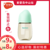 贝臻米粒系列宽口径PPSU奶瓶180ML 商品缩略图0
